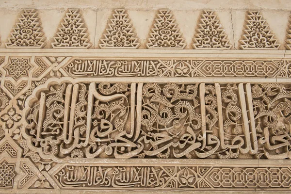 Bellezza architettonica del Palazzo dell'Alhambra — Foto Stock