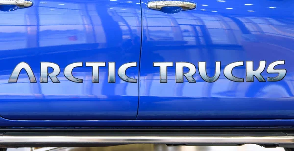 Kuzbass Rusia Diciembre 2017 Logotipo Primer Plano Arctic Trucks Toyota —  Fotos de Stock