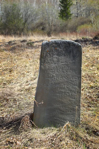 Sírkő Arab Feliratok Ősi Muzulmán Temető Elhagyott Erdőben Található Bashkortostan Stock Fotó