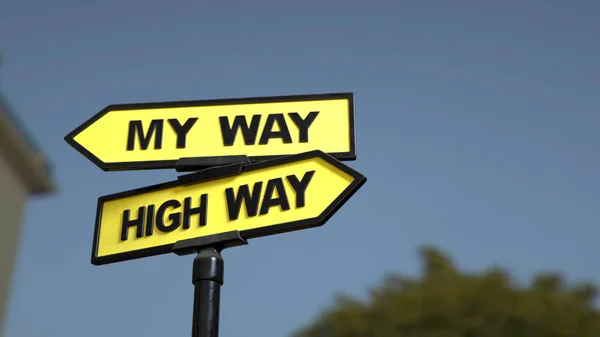 私の方法高速道路言葉で道路標識 イメージ — ストック写真