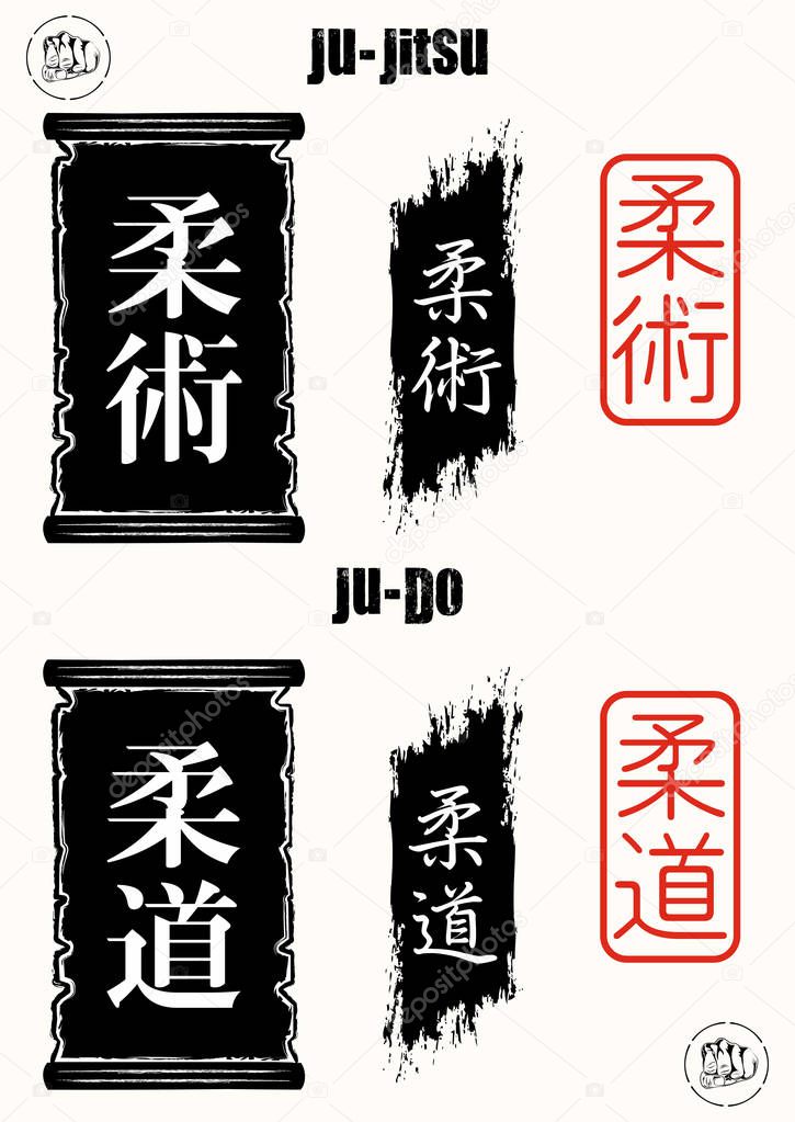 Vector image of hieroglyphs in a traditional frame on a light background. Hieroglyphs - Ju Jitsu: softness art.  Judo: soft way. Japanese style. Black tattoo. Vector illustration.