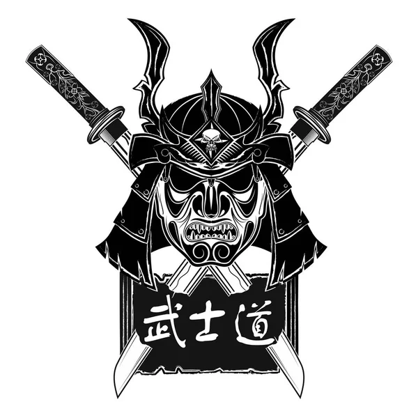 Nuevo _ Samurai _ 0004 — Vector de stock