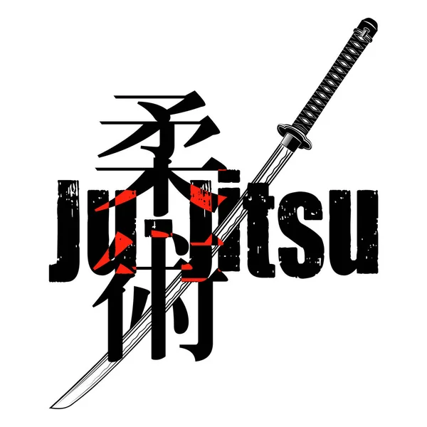 Ju _ jitsu _ 0001 — Stockvektor
