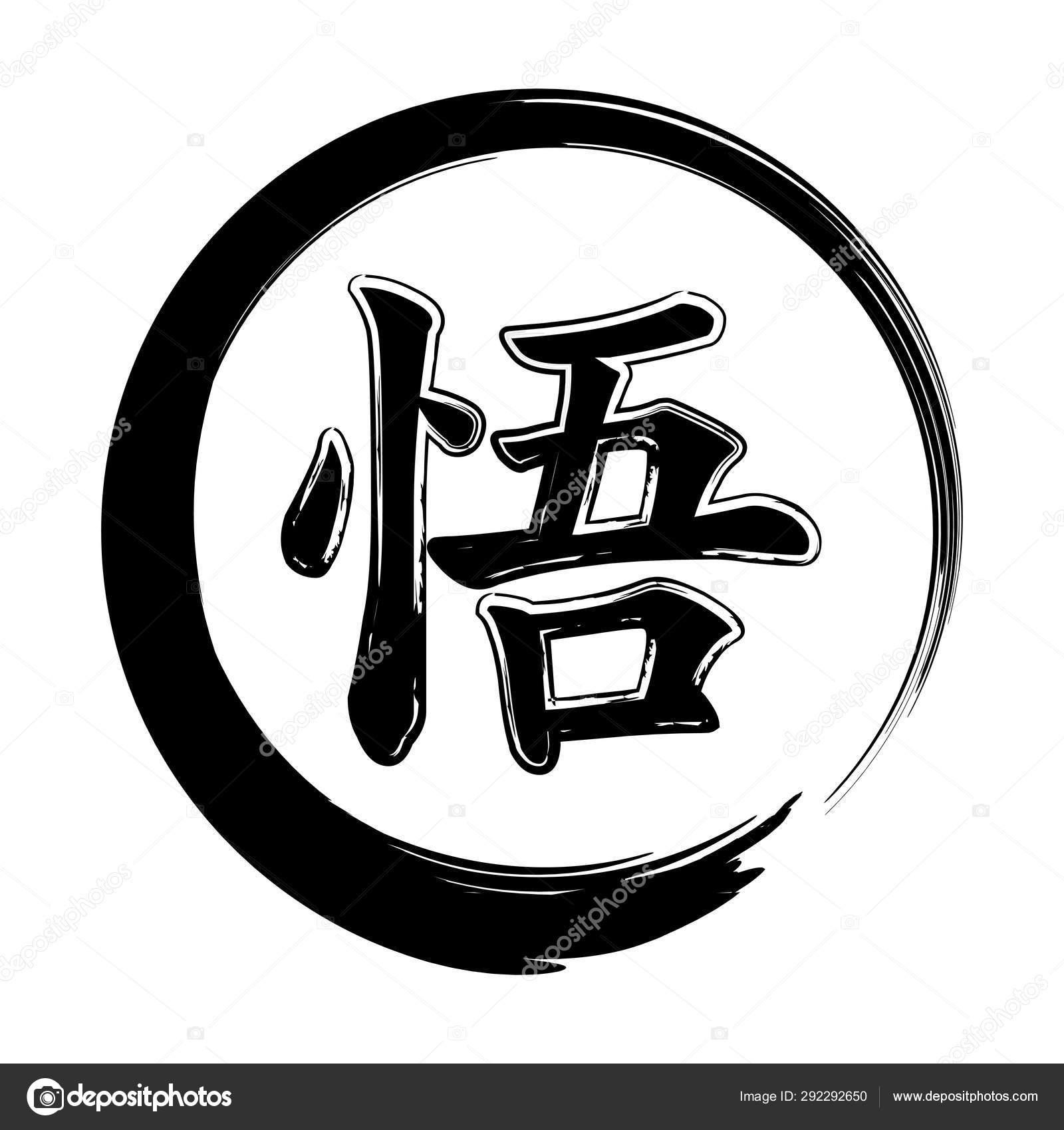 Símbolo De Amor Chinês Em 3d Ilustração do Vetor - Ilustração de