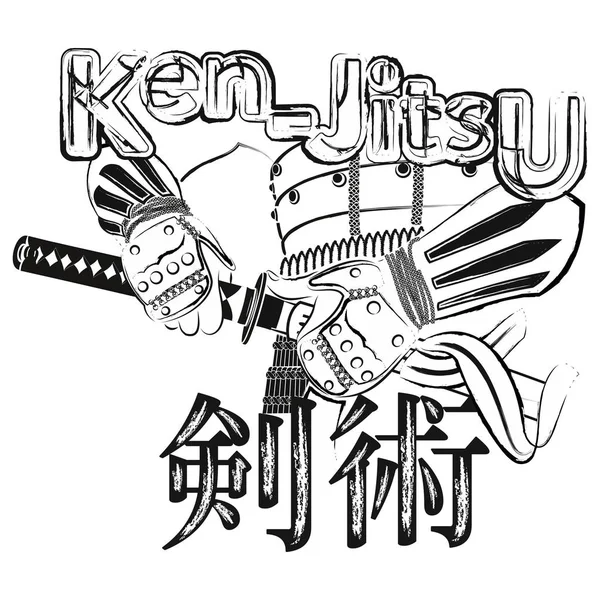 Ken Jitsu 0002 — Vettoriale Stock