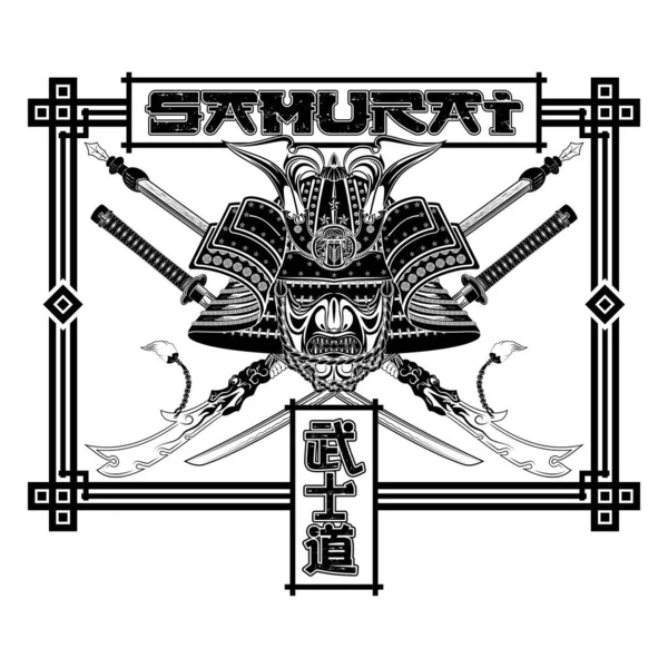 Casco Máscara Batalla Samurai Fondo Las Armas Jeroglíficos Inscripción Bushido — Vector de stock