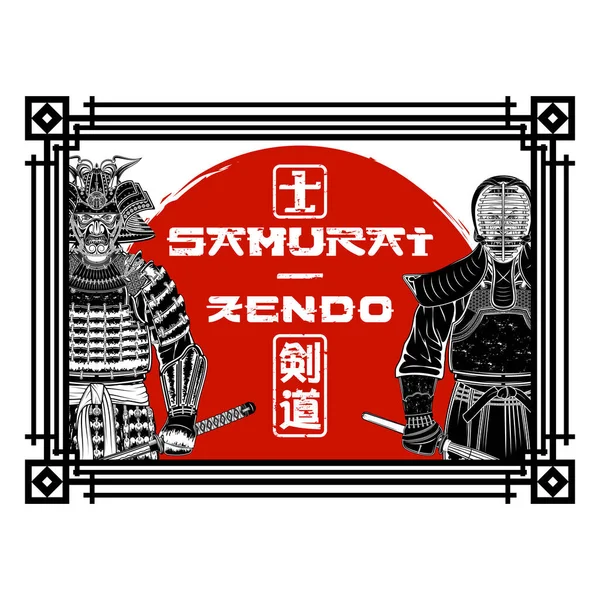 Ancient Samurai Modern Fighter Fencer Japanese Hieroglyph Samurai Ken Way — Stock Vector