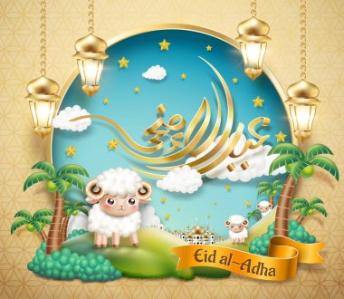 Bayram kurban bayramı hat kart tasarımı, vaha dolaşıp sevimli koyun