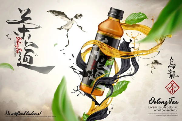 Απεικόνιση Oolong Τσάι Διαφημίσεις Υγρό Που Στροβιλίζονται Γύρω Από Εμφιαλωμένο — Διανυσματικό Αρχείο