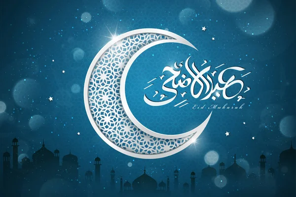 Eid Adha Χαιρετισμό Καλλιγραφία Σχεδιασμό Σκαλιστά Ημισέληνο Φόντο Μπλε Glitter — Διανυσματικό Αρχείο