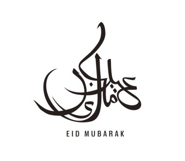 Beyaz arka plan üzerinde izole Eid Mubarak hat tasarım