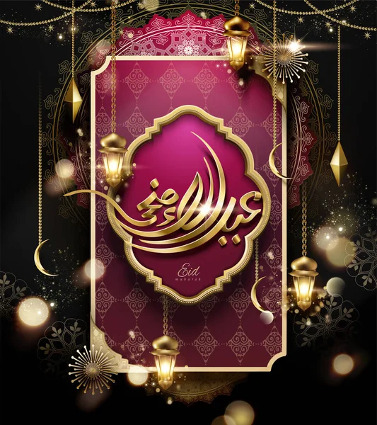 Elégant Design Calligraphique Eid Moubarak Avec Fanoos Suspendus Éléments Scintillants — Image vectorielle