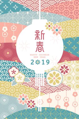 Yeni yıl poster düz tasarımı zengin desen ve beyaz fener, bahar kelimeleri Çince karakterlerde yazılmış hali