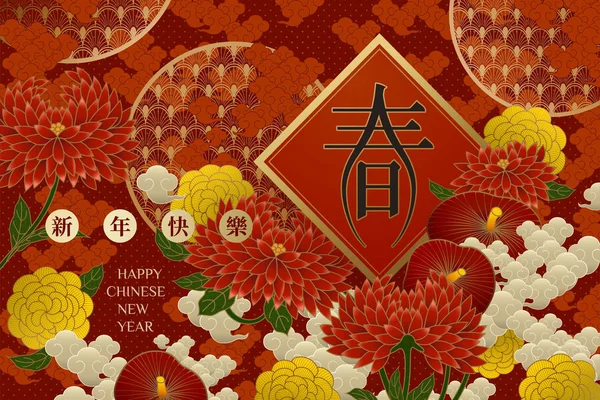 Neujahrsdesign Mit Blumenschmuck Frohes Neues Jahr Und Frühling Chinesischen Schriftzeichen — Stockvektor