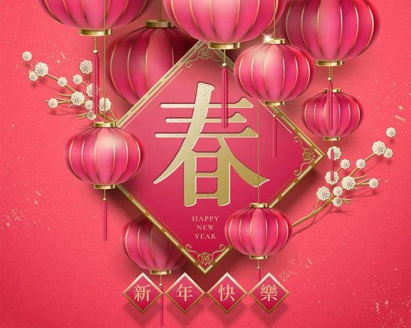 Σεληνιακό Νέο Έτος Και Άνοιξη Λέξεις Γραμμένες Κινεζικούς Χαρακτήρες Κρεμώντας — Διανυσματικό Αρχείο