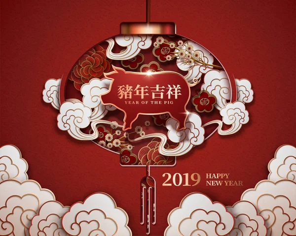 Kinesiska Nyåret Design Med Piggy Röda Lyktan Vid Vita Moln — Stock vektor