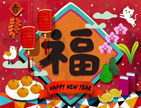 ランタン オレンジ 赤い封筒のような手描きスタイルの新年シンボルと春連句に中国語のフォーチュンと春の単語 — ストックベクタ