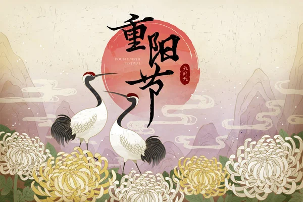Çift Dokuzuncu Festivali Çin Kaligrafi Kırmızı Taç Vinç Kasımpatı Öğesinde — Stok Vektör