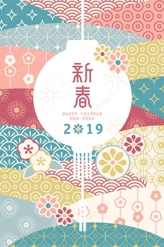 New year poster flat design with rich patterns and white lantern, spring words written in Chinese characters