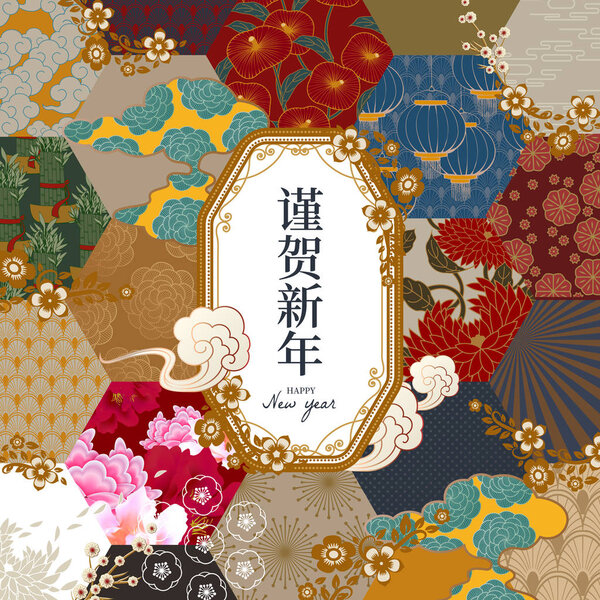 Traditional flower pattern in earth tone design with Happy New Year written in Chinese characters in the middle