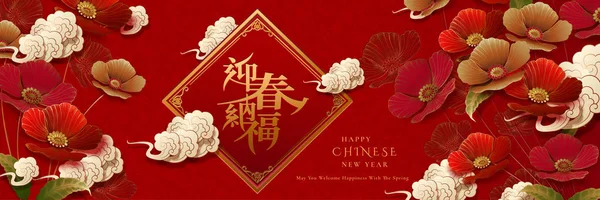旧暦バナー デザイン赤い花飾り 春の歓迎と漢字で書かれた言葉 — ストックベクタ
