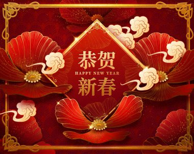 Mutlu Çin yeni yılı kelime kağıt sanat zarif çiçekli Hanzi içinde yazılı