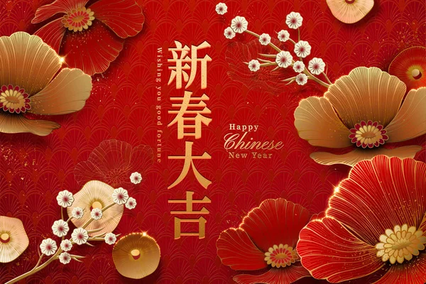 Glückliches Chinesisches Neues Jahr Worte Hanzi Mit Eleganten Blumen Papierkunst — Stockvektor