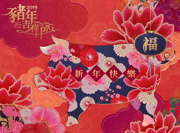 Šťastný Nový Rok Štěstí Čínské Znaky Visí Lucerny Květiny — Stockový vektor