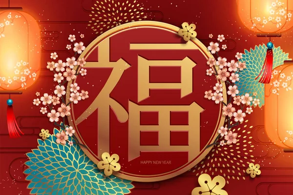 Traditionele New Year Posterontwerp Met Fortune Woord Geschreven Chinese Karakter — Stockvector