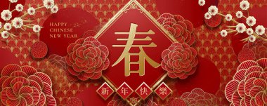 New Year banner design with paper art peony elements, Spring and happy new year written in Chinese characters clipart