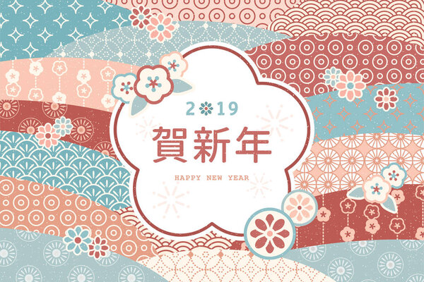 Cute Japanese new year design with traditional flat flowers pattern, Happy new year written in Hanzi