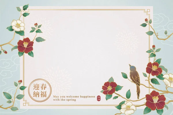 優雅な旧暦デザイン鳥と椿の装飾がありますあなた幸福歓迎中国語の文字で書かれた春と — ストックベクタ