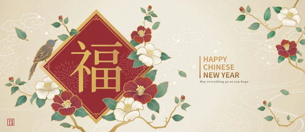 Zarif Kameri Yıl Tasarım Bahar Beyit Üzerinde Çince Kelime Yazılmış — Stok Vektör
