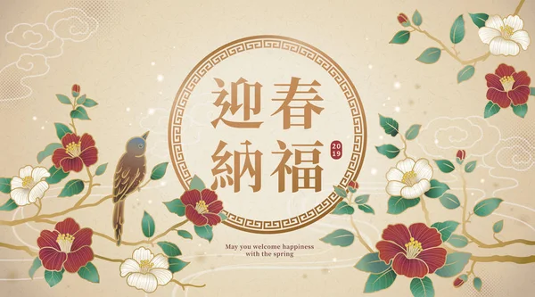 Zarif Kameri yıl tasarım kuş ve Kamelya süslemeleri ile Çince karakter bej renkli arka plan üzerinde yazılı bahar ile mutluluk hoşgeldiniz