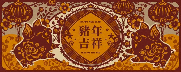 幸せな新年をペーパー アート貯金箱飾り 春二行連句に中国語の文字で書かれたブタの年 — ストックベクタ