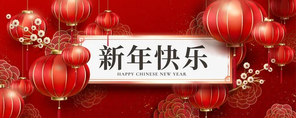 Año Nuevo Chino Escrito Caracteres Chinos Rollo Con Linternas Rojas — Archivo Imágenes Vectoriales