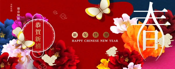 Barevné Pivoňky Lunární Rok Banner Šťastný Nový Rok Čínské Znaky — Stockový vektor