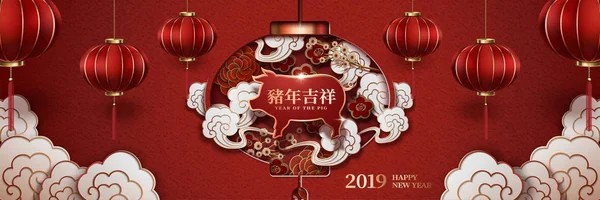 Κινέζικο Νέο Έτος Πανό Γουρουνάκι Στο Κόκκινο Φανάρι Άσπρα Σύννεφα — Διανυσματικό Αρχείο