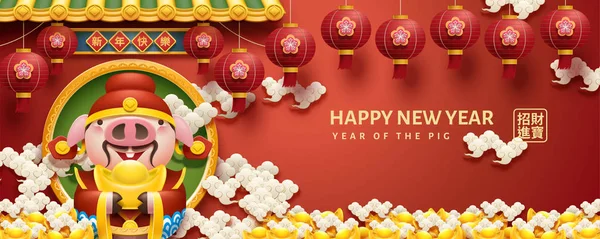可爱的小猪普通话拿着金锭设计与快乐的新年和希望财富来给你的文字写在汉字 — 图库矢量图片