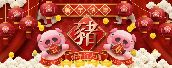 Śliczny Różowy Piggy Rok Księżycowy Banner Szczęśliwego Nowego Roku Wiosną — Wektor stockowy