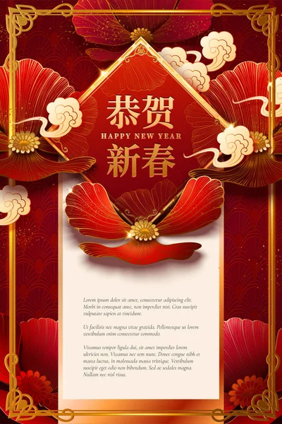 Happy Chinese New Year Words Written Hanzi Elegant Flowers Paper — Stock Vector