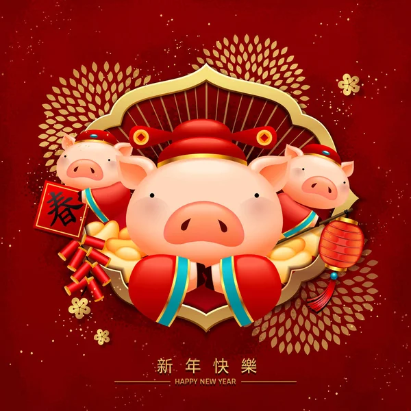 Lunar Year Poster Design Lovely Piggy Traditional Costumes Happy New — Stock Vector