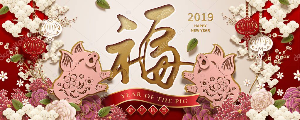 Year of the pig banner with piggy and flowers paper art decorations, Happy new year and fortune words written in Chinese characters in the middle
