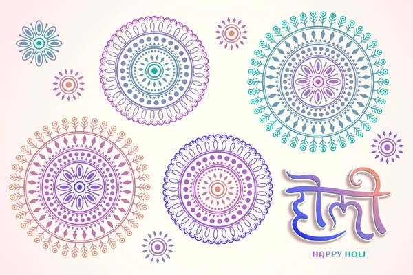 Glückliches Holi Rangoli Design Bunten Tönen Mit Kalligrafie — Stockvektor