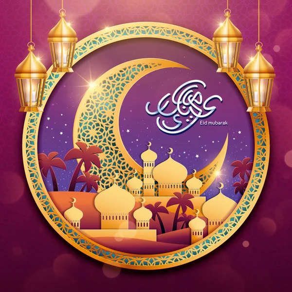 Eid Mubarak อักษรตัวอักษรกับมัสยิด — ภาพเวกเตอร์สต็อก
