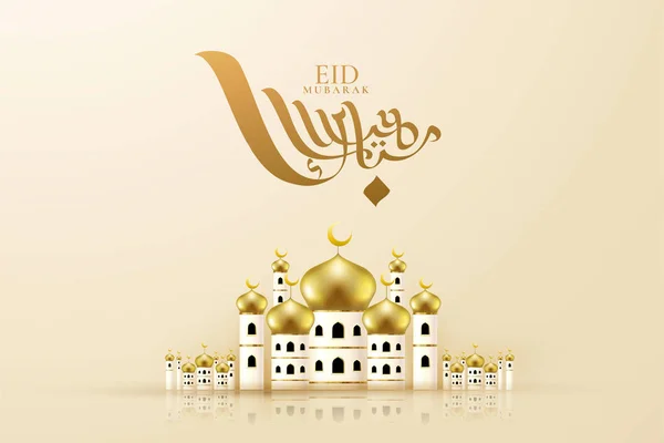 Eid Mubarak kalligráfia — Stock Vector