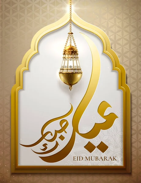 Eid Mubarak caligrafia design —  Vetores de Stock