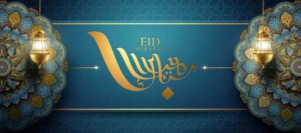 Eid Mubarak caligrafia design — Vetor de Stock