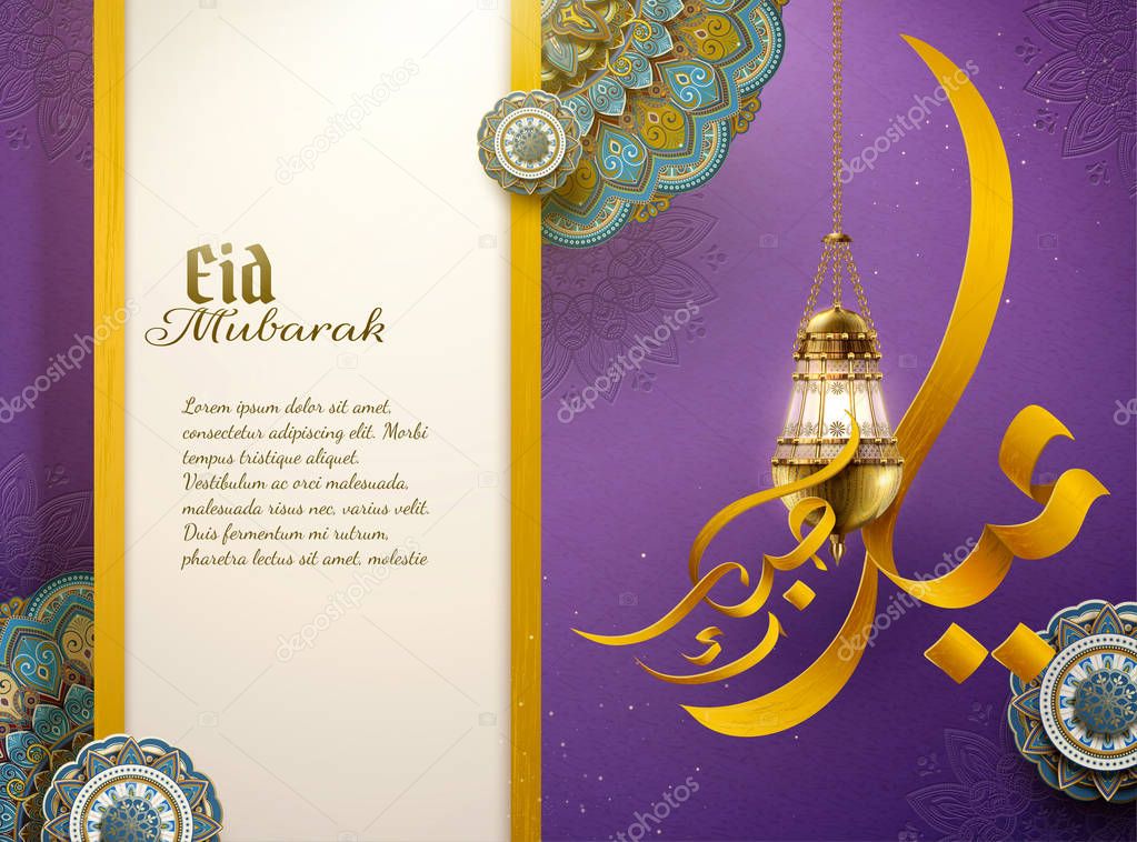 Eid Mubarak calligraphy design