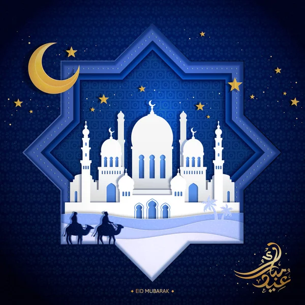 Eid Mubarak caligrafia design — Vetor de Stock